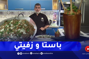 طيب معانا مع الشاف أمين : الزفيتي..باستا بالخضر وتورتة بالحبوب الجافة