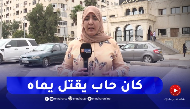 تفاصيل محاكمة قـ.اتل الممرضة ببني مسوس