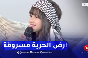 سلينا الفلسطينية الجزائرية تبدع بأغنية لفلسطين المحتلة