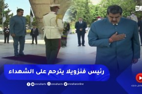 رئيس جمهورية فنزويلا يضع إكليلا من الزهور على النصب التذكاري بمقام الشهيد