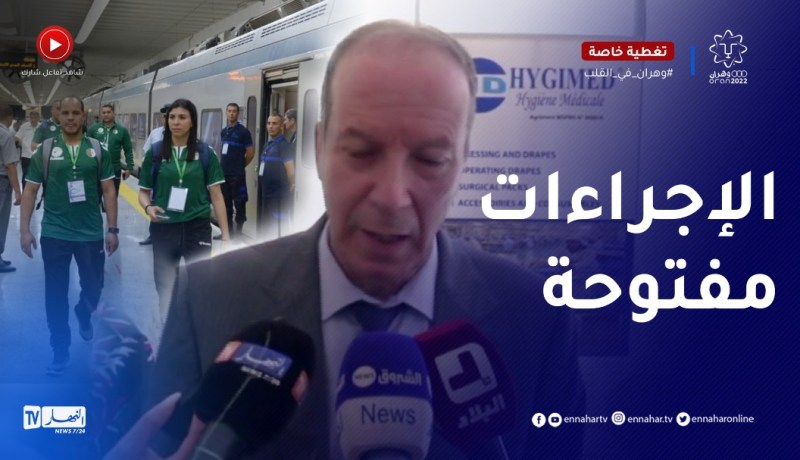 فورار: جاهزون لتغطية صحية خلال الألعاب المتوسطية و لن يتم فرض PCR