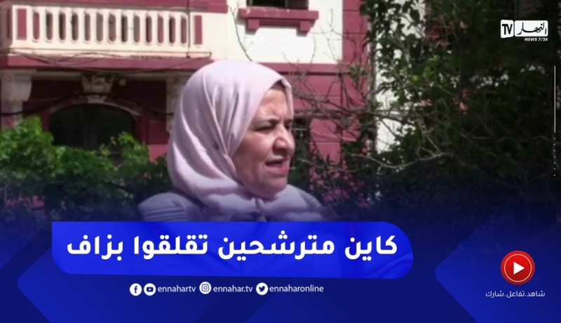 “مديرة التربية بمستغانم :”سجلنا بعض حالات القلق في مؤسساتنا والأطقم الطبية قامت بالواجب