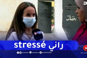 “مترشحة لشهادة البيام: “راني خايفة شوية وفيها خير إن شاء الله