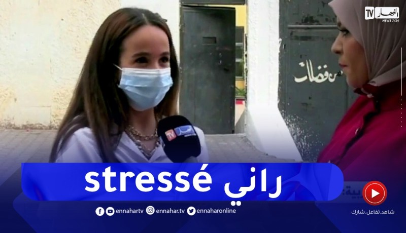 “مترشحة لشهادة البيام: “راني خايفة شوية وفيها خير إن شاء الله