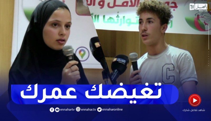 التحضير النفسي للمقبلين على “البيام” و”الباك”..شهادات تلاميذ فشلوا في النجاح