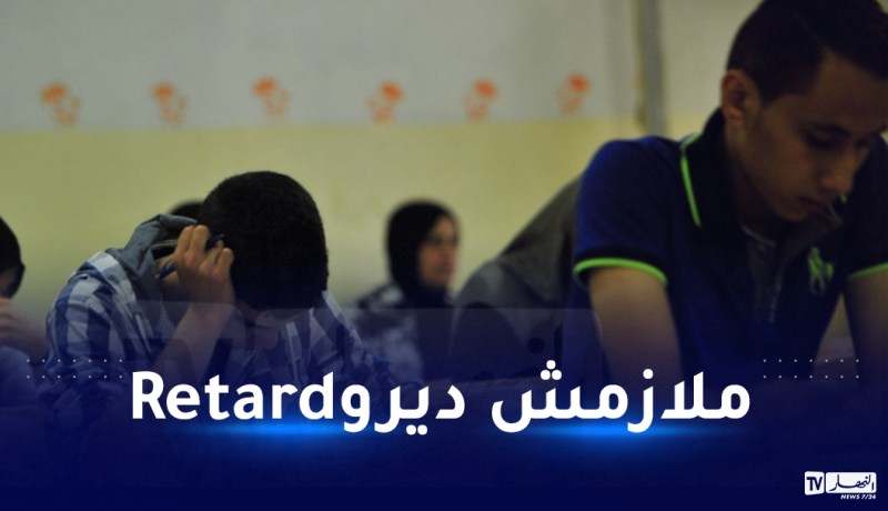 بكالوريا.. لا يسمح للتلاميذ بالدخول لمراكز الإمتحانات بعد الساعة الـ8:30 صباحا