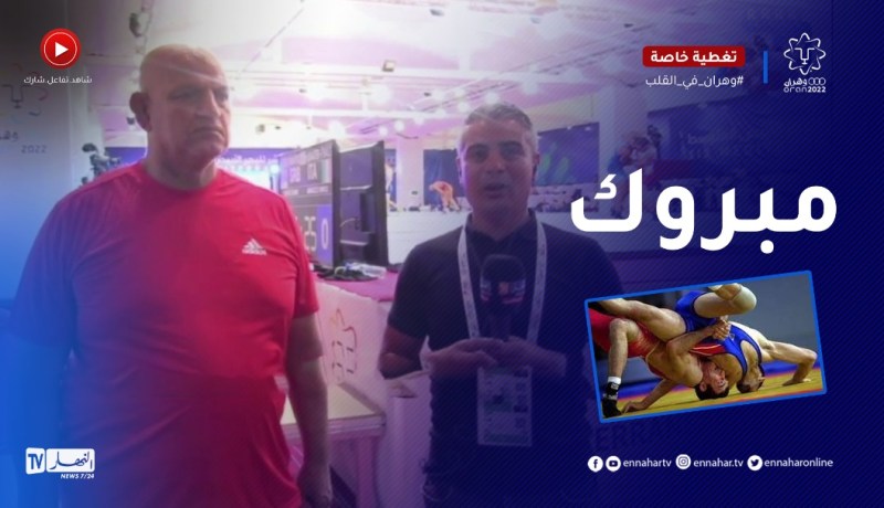 الألعاب المتوسطية .. تأهل مـ.ـصارعين إثنين من المنتخب الجزائري إلى النصف النهائي