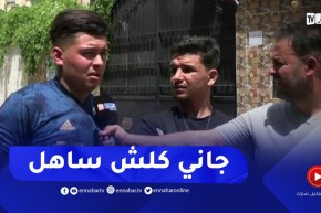 “مترشح متحصل على الباك مرتين : “المواضيع ساهلة وفي متناول الجميع وراني حايب معدل ممتاز