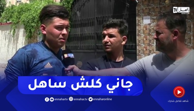 “مترشح متحصل على الباك مرتين : “المواضيع ساهلة وفي متناول الجميع وراني حايب معدل ممتاز