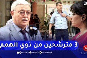 مدير التربية بتيزي وزو: فتحنا في الآونة الأخيرة مركز بمستشفى الولاية يستقبل 3 مترشحين