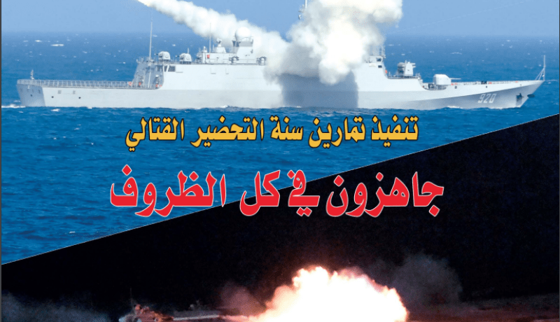 مجلة الجيش: تغليب مصلحة الوطن ورص الصفوف يمكننا من التصدي للأعداء والحاقدين