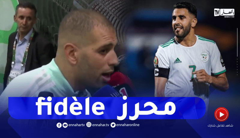 إسلام سليماني: محرز جامي قال لالا للمنتخب الوطني وعليكم إحترام قراره