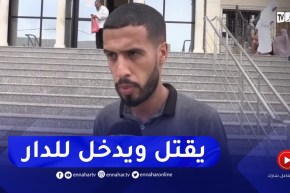 “أخ الضحـ.ية الممرضة يكشف كيف تم القبض على الجاني في بيته وهو “راقد فالصالون عادي