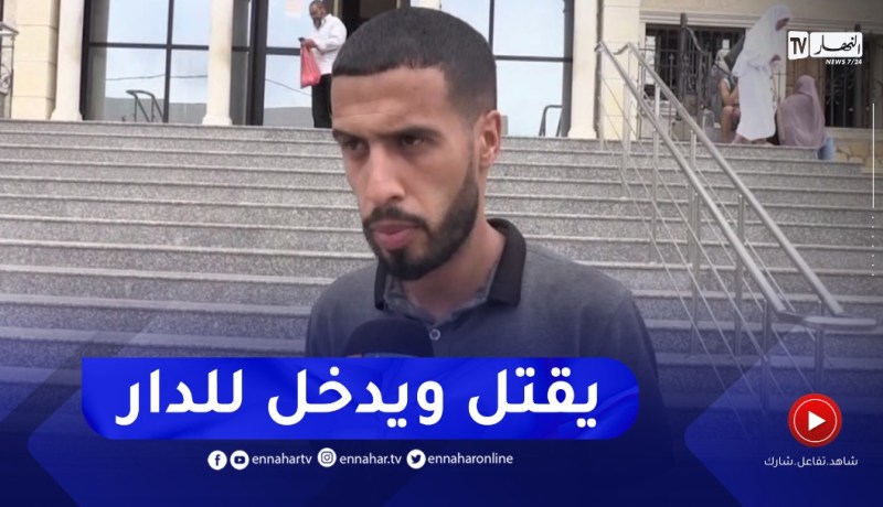 “أخ الضحـ.ية الممرضة يكشف كيف تم القبض على الجاني في بيته وهو “راقد فالصالون عادي