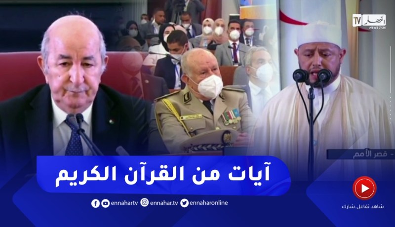 قصر الأمم: مراسم الإشراف على تنصيب رئيس المجلس الأعلى للشباب