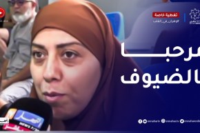 “مواطنة بوهران :” نرحب بكل الضيوف ونشكر السلطات على كل مجهوداتهم