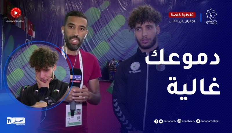 مصارع المنتخب الوطني للكاراتي يذرف الدموع بعد الإقصاء من الألعاب المتوسطية ويعتذر من الجزائريين
