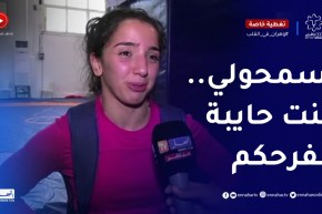 “مصارعة المنتخب الوطني تبكي.. “ماحالفنيش الحظ نطلب السماح من يما والجمهور الجزائري
