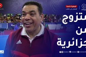 المدير الفني لمنتخب مصر للكراتي: أولادي لهم حرية الإختيار لتمثيل الجزائر أو مصر