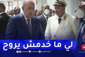الرئيس تبون لمسؤول مطار وهران: ما تكسرش راسك لي ما خدمش نحيلو مالكونطرا تاعو