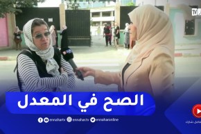 أولياء يتطلعون لمعدلات جيدة في البكالوريا..ماجيبش الباك وخلاص