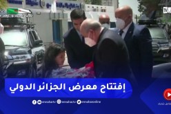 رئيس الجمهورية يشرف على إفتتاح معرض الجزائر الدولي بقصر المعارض