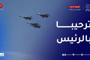 مــقاتلات من الســلاح الجوي ترحب برئيس الجمهورية في وهران