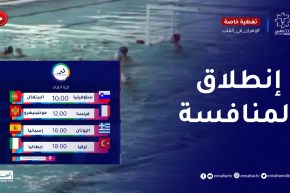 وهران / إنطلاق منافسة كرة الماء بمواجهة منتخب سلوفينيا لنظيره من البرتغال