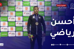 رئيس إتحادية الجيدو: المصارع إدريس فرّح الشعب الجزائري وبرهن أنه يستطيع تمثيل كل الرياضيين الجزائرين
