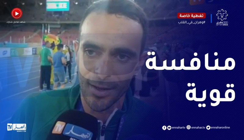 بوشيشة هشام: المنافسة كانت قوية وتكتيكية وأشكر مؤسسة العسكرية التي وفرت لنا كل الإمكانيات للتحضير