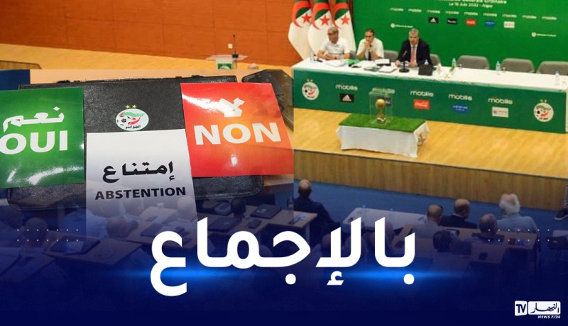 أعضاء الجمعية العامة يصادقون بالإجماع على التقريرين المالي والأدبي للفاف