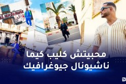 DJ Snake: هذا ما أردت إظهاره عن الجزائر من خلال كليب ديسكو مغرب