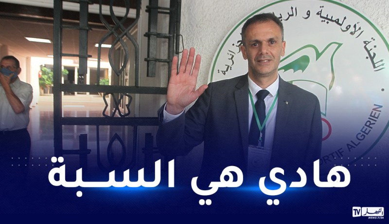 عبد الرحمان حماد: “هذا هو سبب تراجع مستوى الرياضات الجماعية الجزائرية”