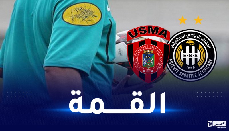 سعيدي حكما لقمة وفاق سطيف واتحاد العاصمة