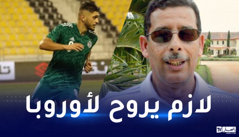 قريشي: “حان الوقت من أجل احتراف بن عياد في أوروبا”