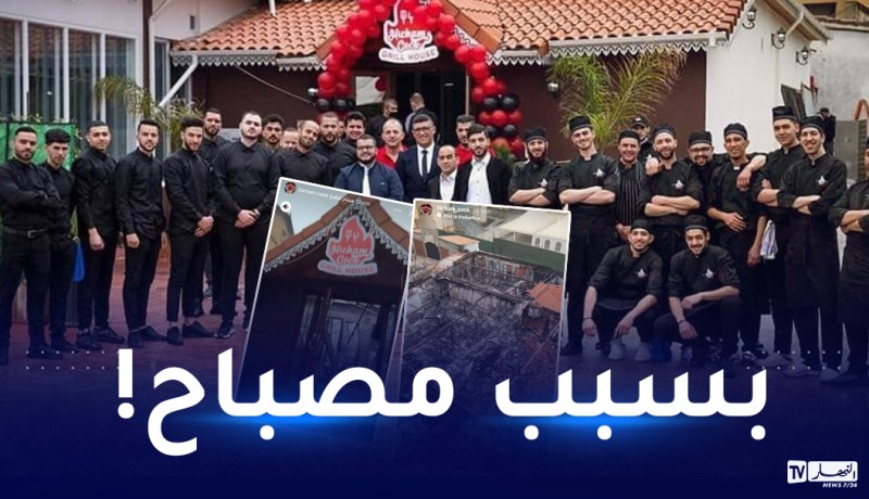 هشام كوك يحسم الجدل ويوضح سبب احتراق مطعمه