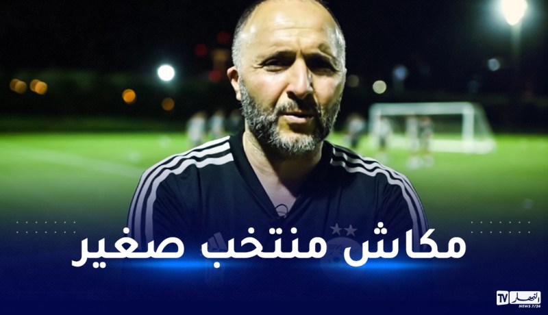 بلماضي: “فوز اثيوبيا على مصر يؤكد ما قلته سابقا”