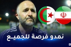 بلماضي: “إيران منتخب قوي وهذا هو هدفنا من مواجهتهم”