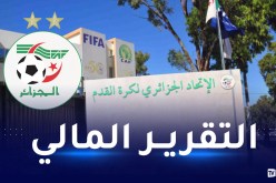 بالصور.. التقرير المالي للفاف يسجل عجزا بـ130 مليار