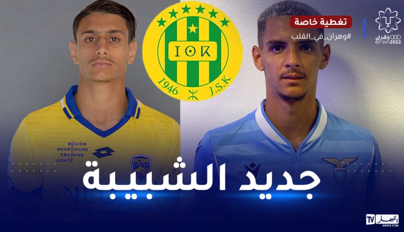 شبيبة القبائل تحسم صفقتين جديدتين تحسبا للموسم المقبل