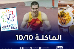 عداء مقدوني يثني على ظروف الإقامة بالقرية المتوسطية