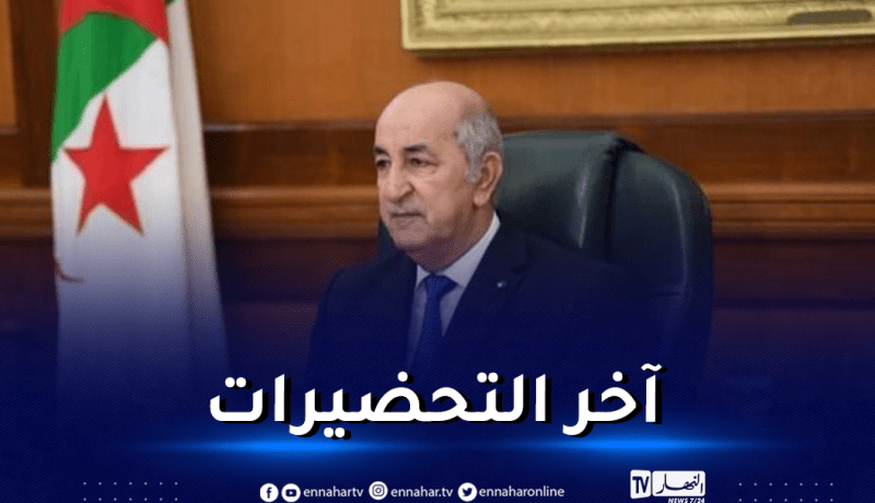 رئيس الجمهورية يأمر المسؤولين بالمُتابعة الدقيقة لانجاح الألعاب المتوسطية