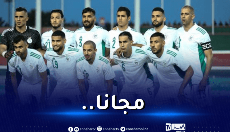 هذه هي القنوات الناقلة لمواجهة الخضر أمام تنزانيا !