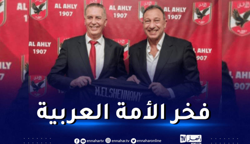 رئيس الوفاق سرار يُشيد بالأهلي المصري