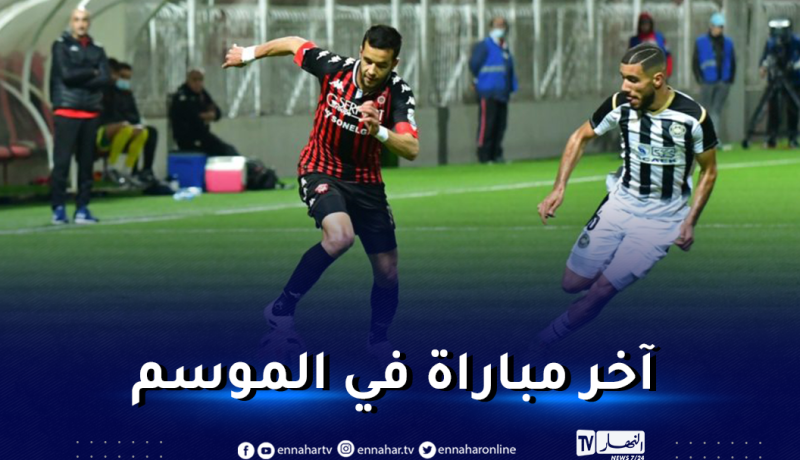 اتحاد العاصمة يسقط في أول مُباراة بعد فاجعة بن حمودة