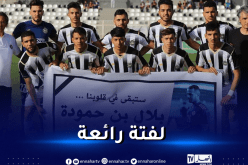 الوفاق يستذكر الراحل بن حمودة قبل لقاء سوسطارة