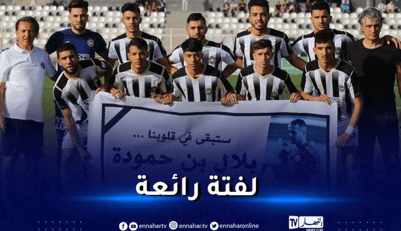 الوفاق يستذكر الراحل بن حمودة قبل لقاء سوسطارة