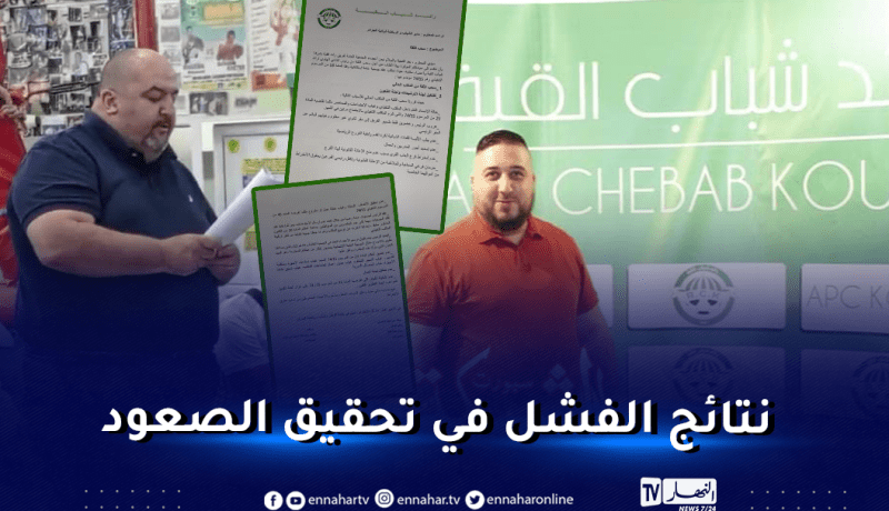 بالوثائق.. الجمعية العامة لرائد القبة تُقرر سحب الثقة من الرئيس شعبان