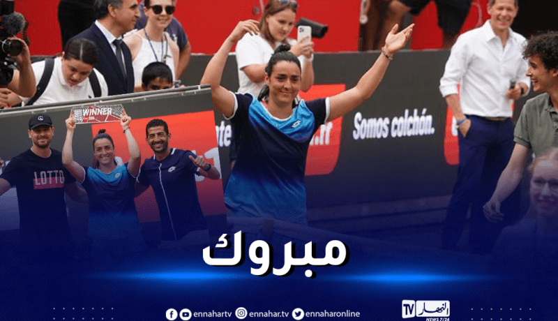 التونسية أنس جابر تتوهج مُجددا وتُحقق لقب بطولة برلين للتنس