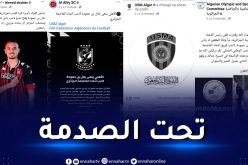 اتحاد العاصمة في حداد.. الأهلي المصري واللجنة الأولمبية يُعزيان